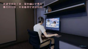 飞碟 我的妈妈柳宇馨 一 - Page 99