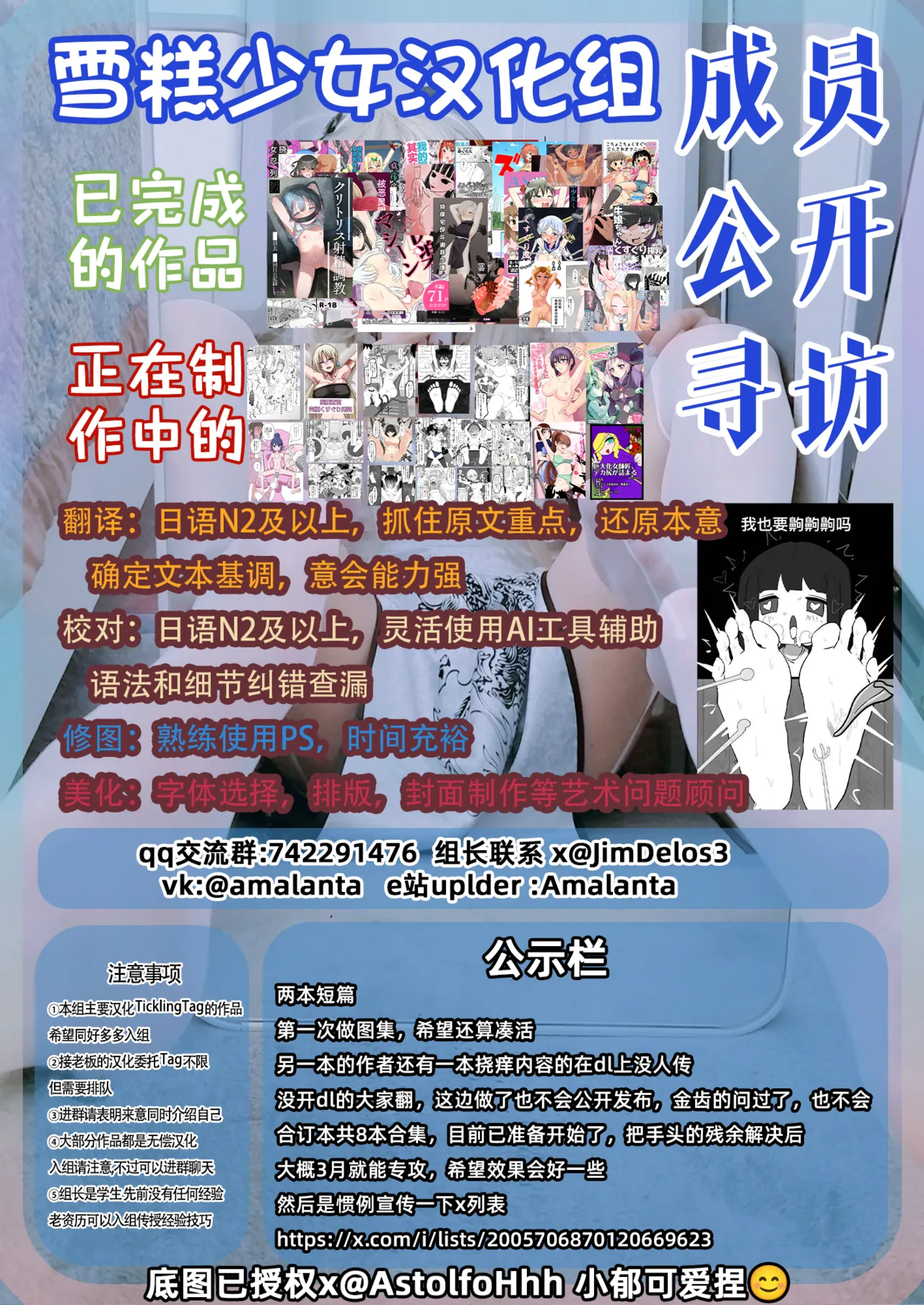 うさぎ兎さめ百合园圣娅腋下挠痒高潮开发后的故事雪糕少女汉化组 - Image 12