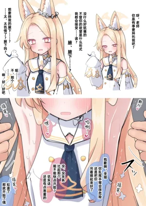 うさぎ兎さめ百合园圣娅腋下挠痒高潮开发后的故事雪糕少女汉化组 Thumbnail