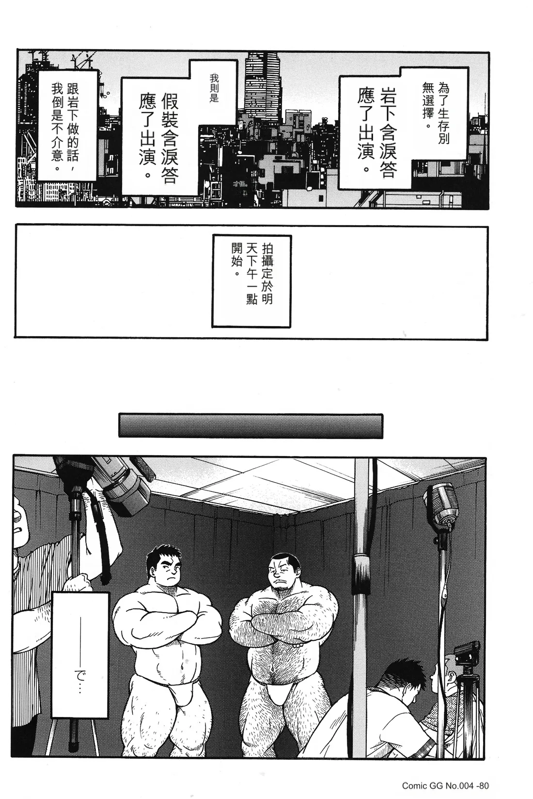 戦艦コモモ城平海 駅前不動産屋繁盛記 第四話完翻譯 - Image 11