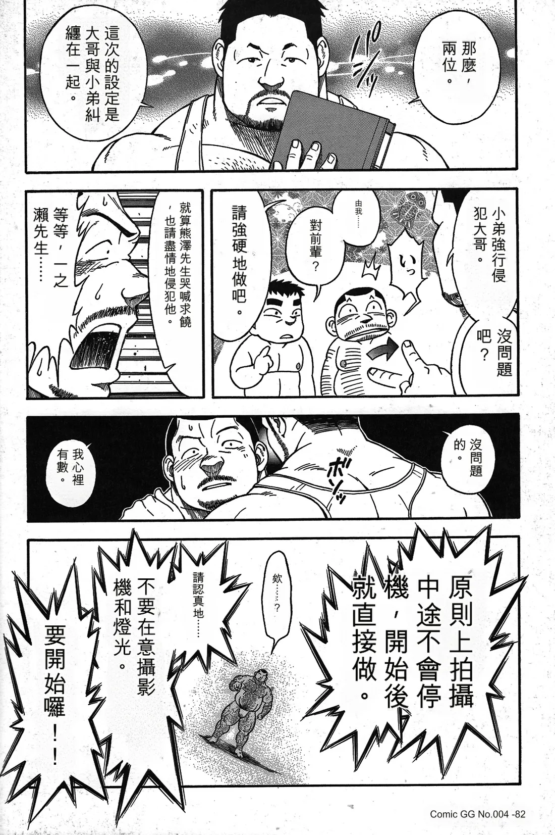 戦艦コモモ城平海 駅前不動産屋繁盛記 第四話完翻譯 - Image 13