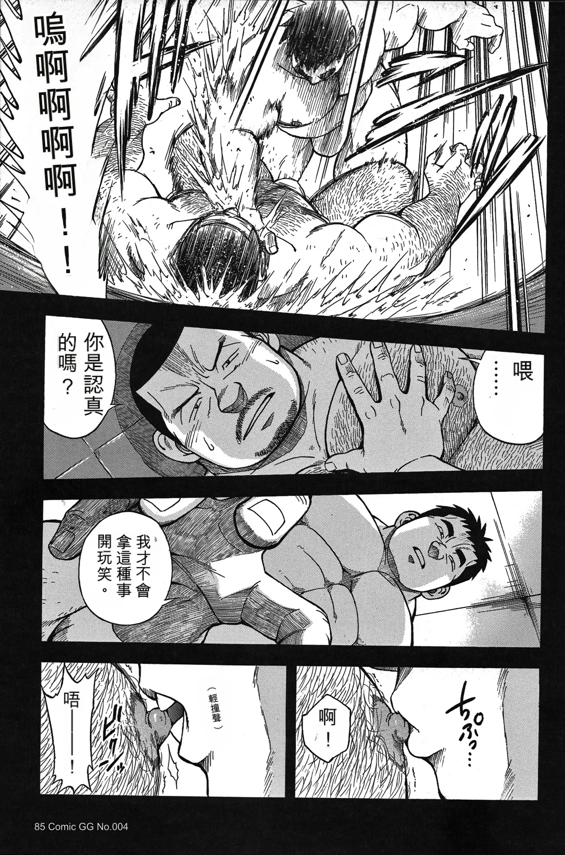 戦艦コモモ城平海 駅前不動産屋繁盛記 第四話完翻譯 - Image 17