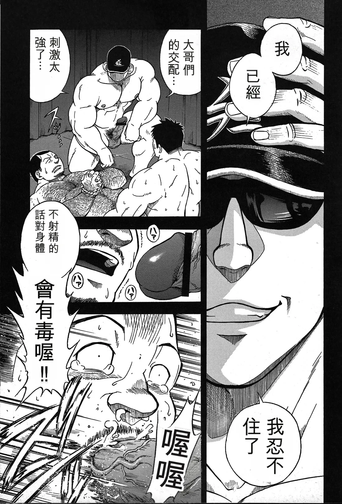 戦艦コモモ城平海 駅前不動産屋繁盛記 第四話完翻譯 - Image 27