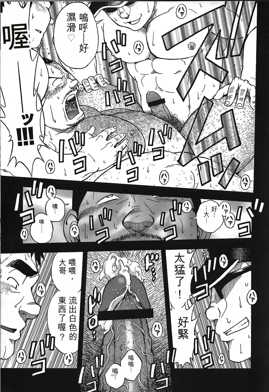 戦艦コモモ城平海 駅前不動産屋繁盛記 第四話完翻譯 - Image 29
