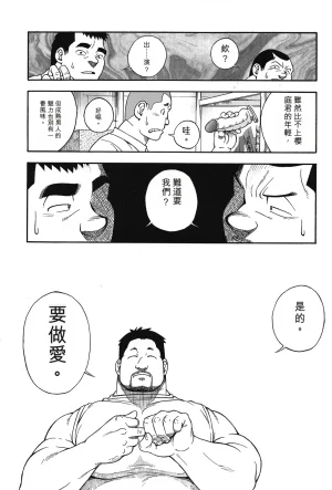 戦艦コモモ城平海 駅前不動産屋繁盛記 第四話完翻譯 - Page 10