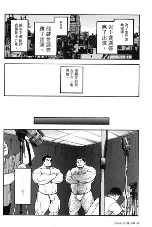 戦艦コモモ城平海 駅前不動産屋繁盛記 第四話完翻譯 - Page 11