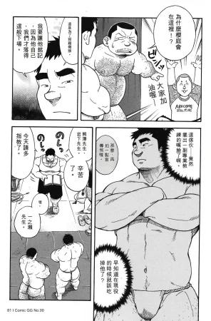 戦艦コモモ城平海 駅前不動産屋繁盛記 第四話完翻譯 - Page 12