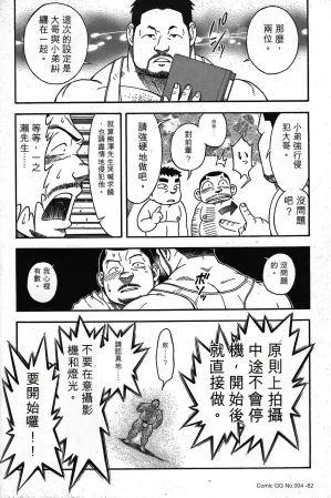 戦艦コモモ城平海 駅前不動産屋繁盛記 第四話完翻譯 - Page 13