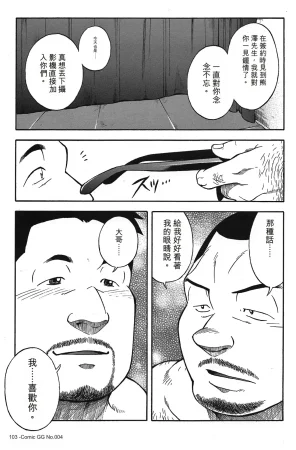 戦艦コモモ城平海 駅前不動産屋繁盛記 第四話完翻譯 - Page 15