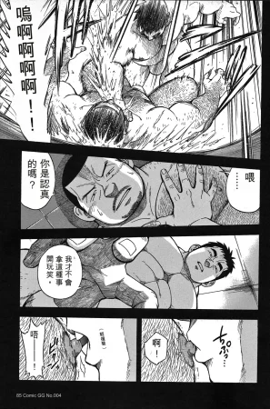 戦艦コモモ城平海 駅前不動産屋繁盛記 第四話完翻譯 - Page 17