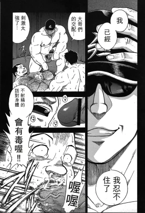 戦艦コモモ城平海 駅前不動産屋繁盛記 第四話完翻譯 - Page 27