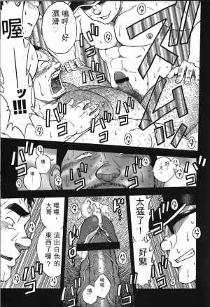 戦艦コモモ城平海 駅前不動産屋繁盛記 第四話完翻譯 - Page 29