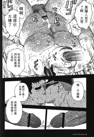 戦艦コモモ城平海 駅前不動産屋繁盛記 第四話完翻譯 - Page 30