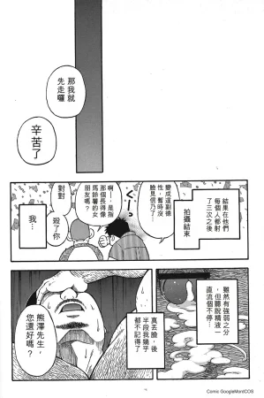戦艦コモモ城平海 駅前不動産屋繁盛記 第四話完翻譯 - Page 32