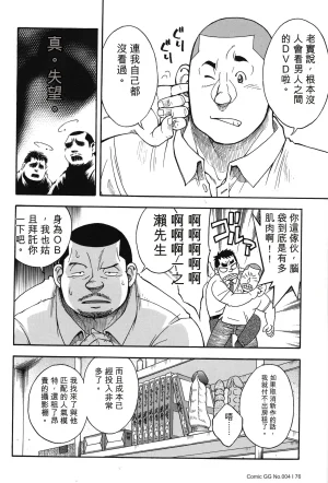 戦艦コモモ城平海 駅前不動産屋繁盛記 第四話完翻譯 - Page 7