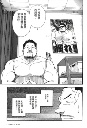 戦艦コモモ城平海 駅前不動産屋繁盛記 第四話完翻譯 - Page 8