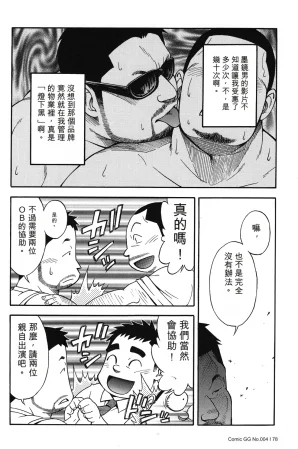戦艦コモモ城平海 駅前不動産屋繁盛記 第四話完翻譯 - Page 9