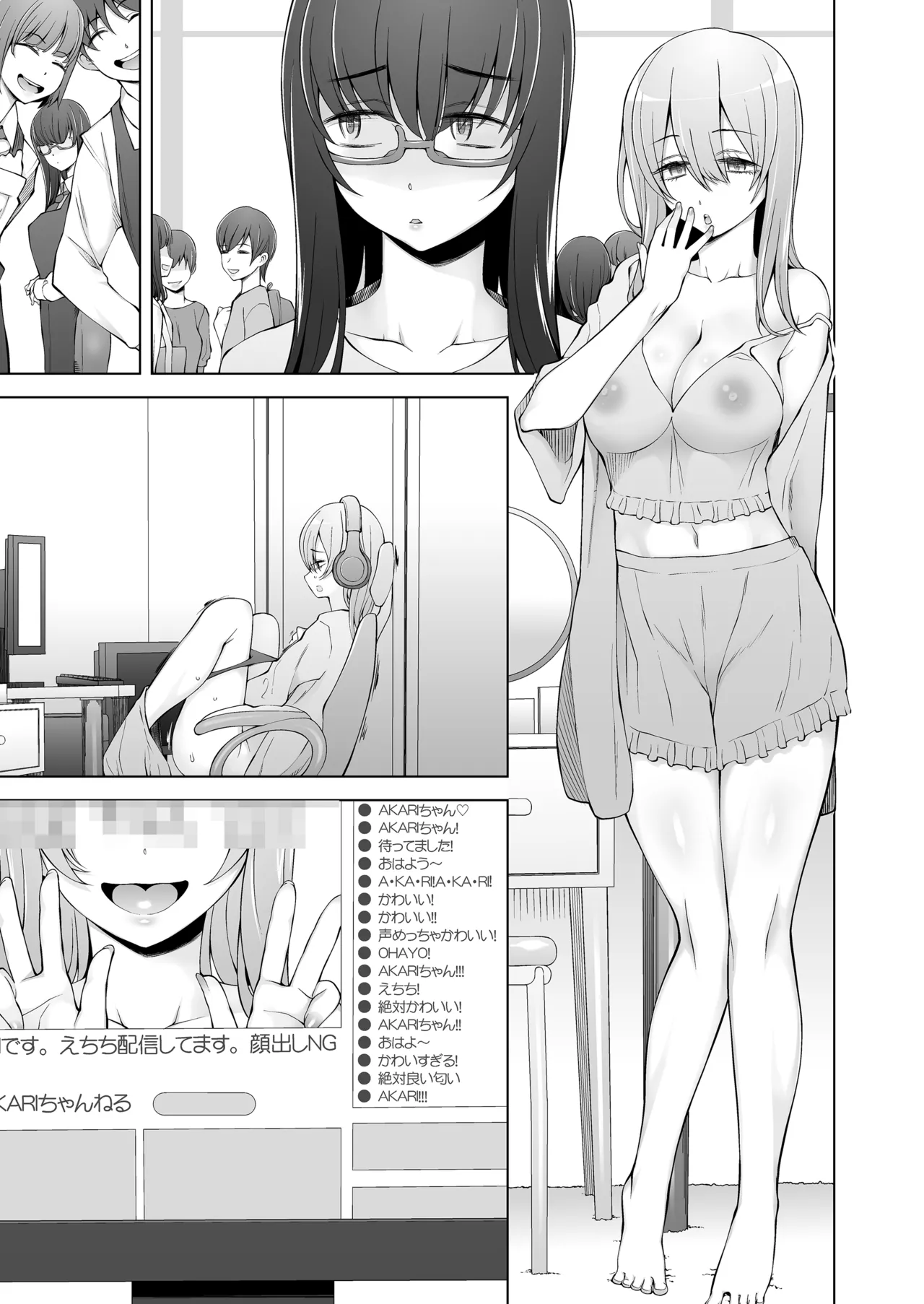 がらくた少女 三糸シド 弟は私をエロ配信者だと思い込んでる - Image 45