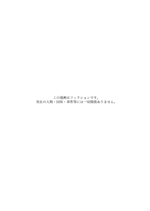 がらくた少女 三糸シド 弟は私をエロ配信者だと思い込んでる - Page 2