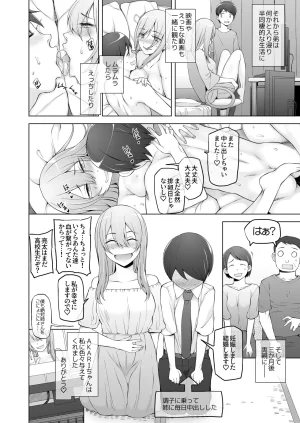 がらくた少女 三糸シド 弟は私をエロ配信者だと思い込んでる - Page 40