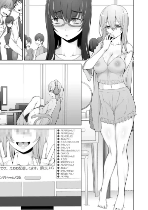がらくた少女 三糸シド 弟は私をエロ配信者だと思い込んでる - Page 45