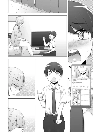 がらくた少女 三糸シド 弟は私をエロ配信者だと思い込んでる - Page 50
