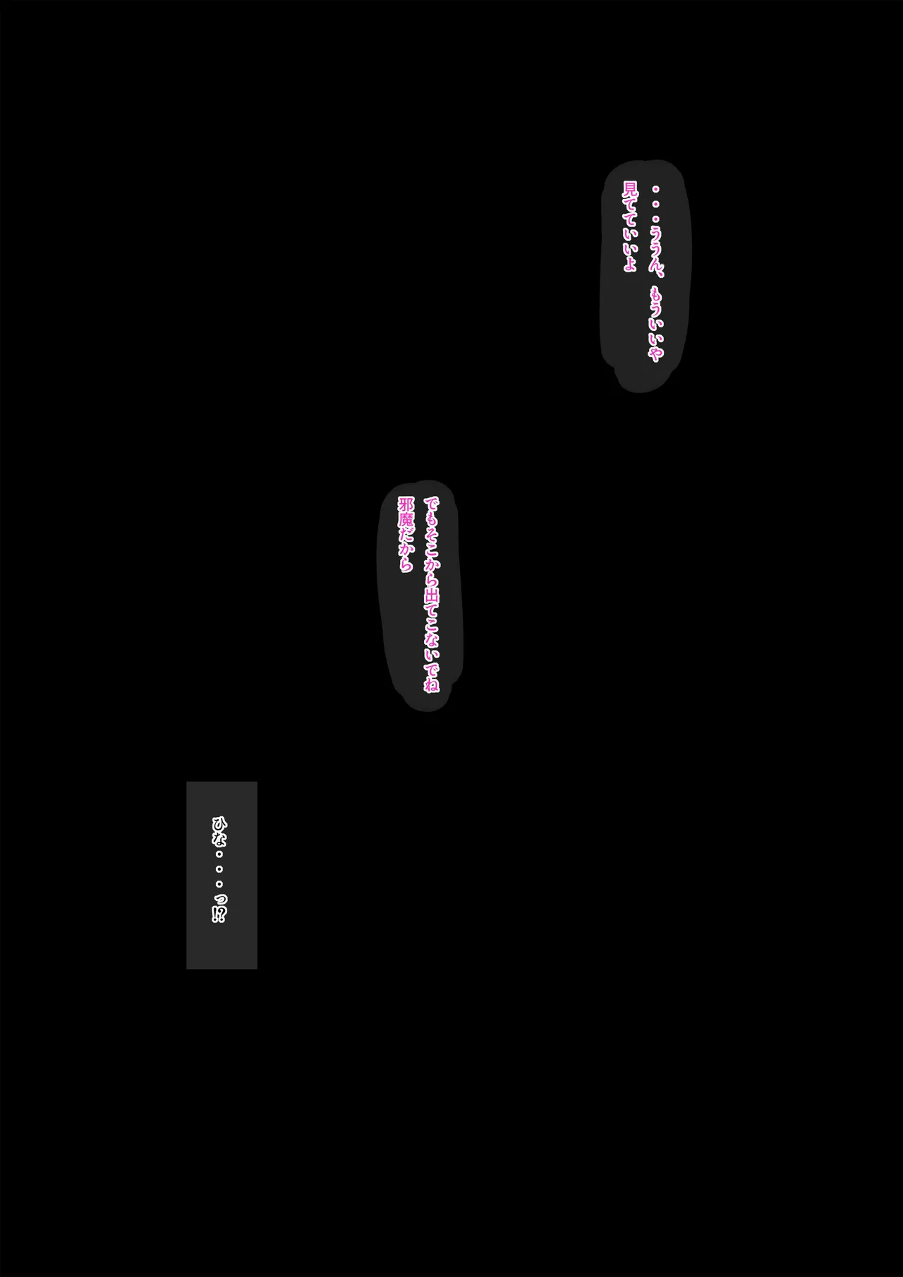 もりの ひなちゃん - Image 7