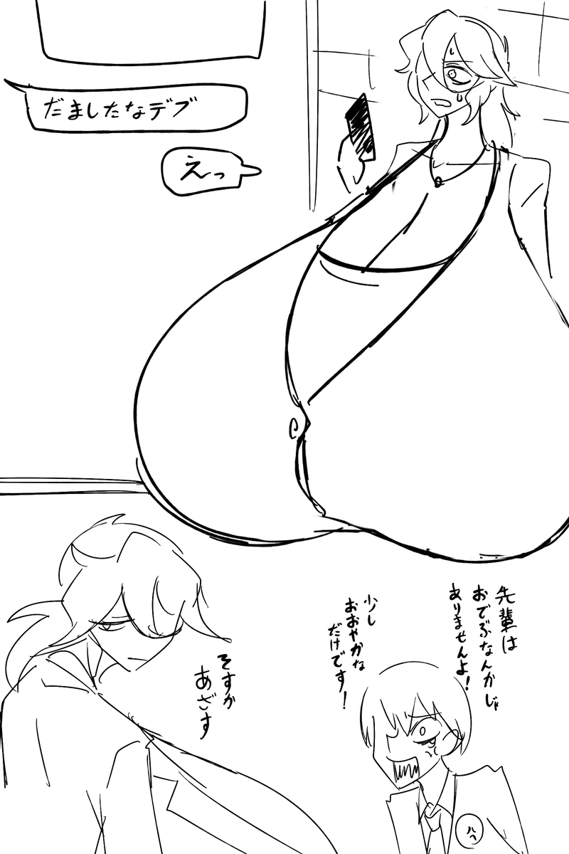 草々 臥憐 茶姫怠惰地獄 - Image 38
