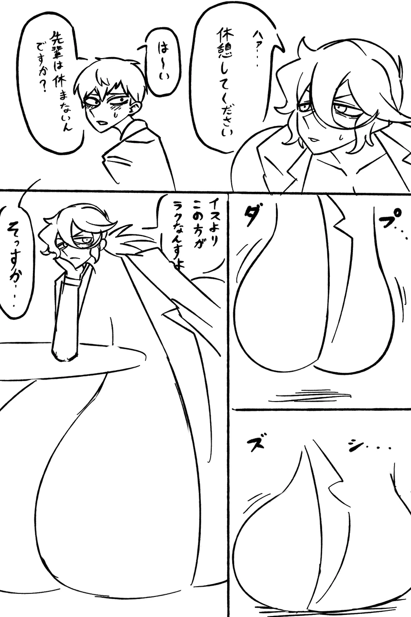 草々 臥憐 茶姫怠惰地獄 - Image 48