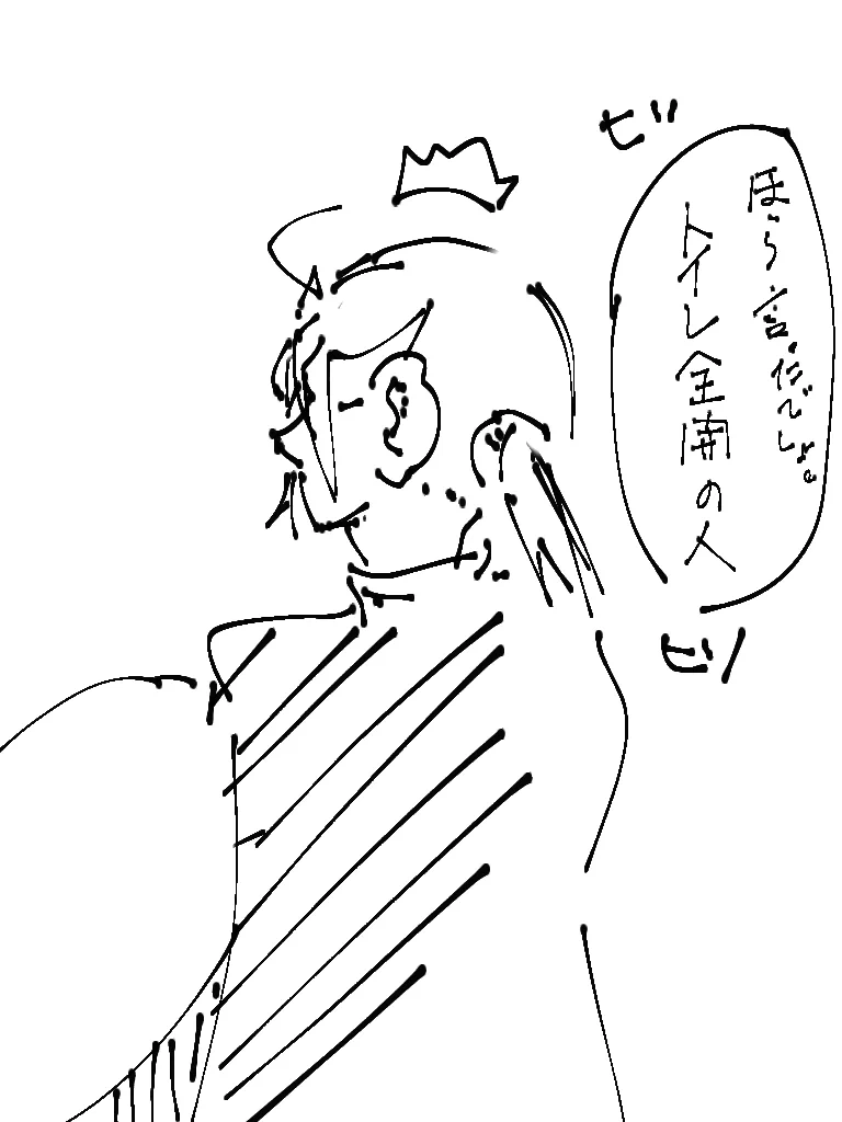 草々 臥憐 茶姫怠惰地獄 - Image 85