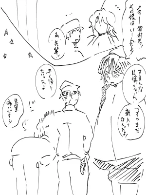 草々 臥憐 茶姫怠惰地獄 - Page 101