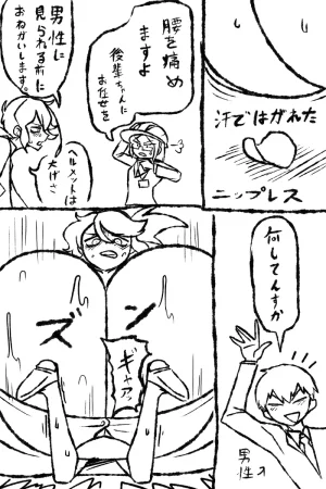 草々 臥憐 茶姫怠惰地獄 - Page 122