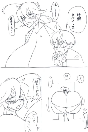 草々 臥憐 茶姫怠惰地獄 - Page 42