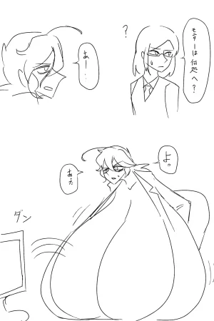 草々 臥憐 茶姫怠惰地獄 - Page 44
