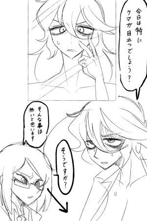 草々 臥憐 茶姫怠惰地獄 - Page 46