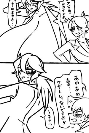 草々 臥憐 茶姫怠惰地獄 - Page 52