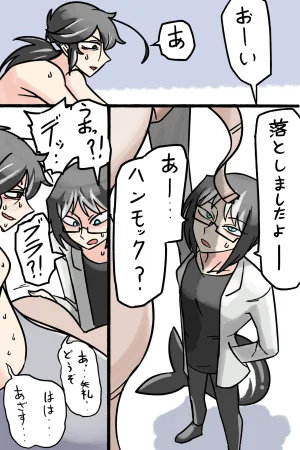 草々 臥憐 茶姫怠惰地獄 - Page 54
