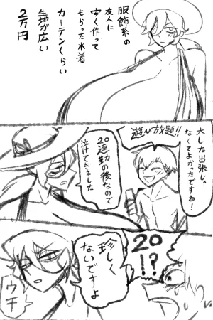 草々 臥憐 茶姫怠惰地獄 - Page 57