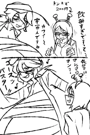 草々 臥憐 茶姫怠惰地獄 - Page 63