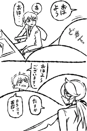 草々 臥憐 茶姫怠惰地獄 - Page 67