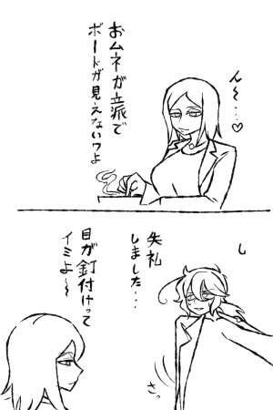 草々 臥憐 茶姫怠惰地獄 - Page 72