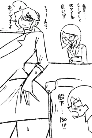 草々 臥憐 茶姫怠惰地獄 - Page 75
