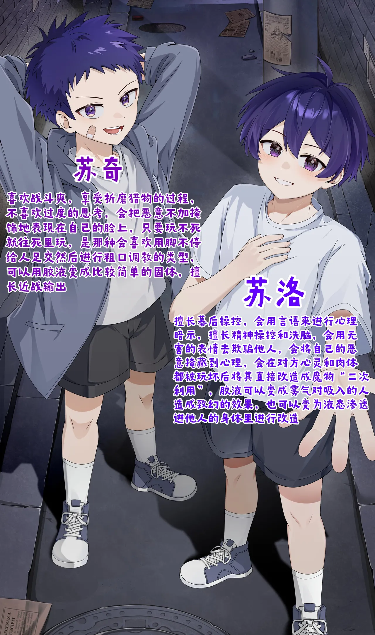 失格小英雄 - Image 37