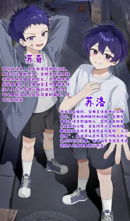 失格小英雄 - Page 37