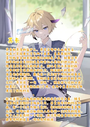 失格小英雄 - Page 40