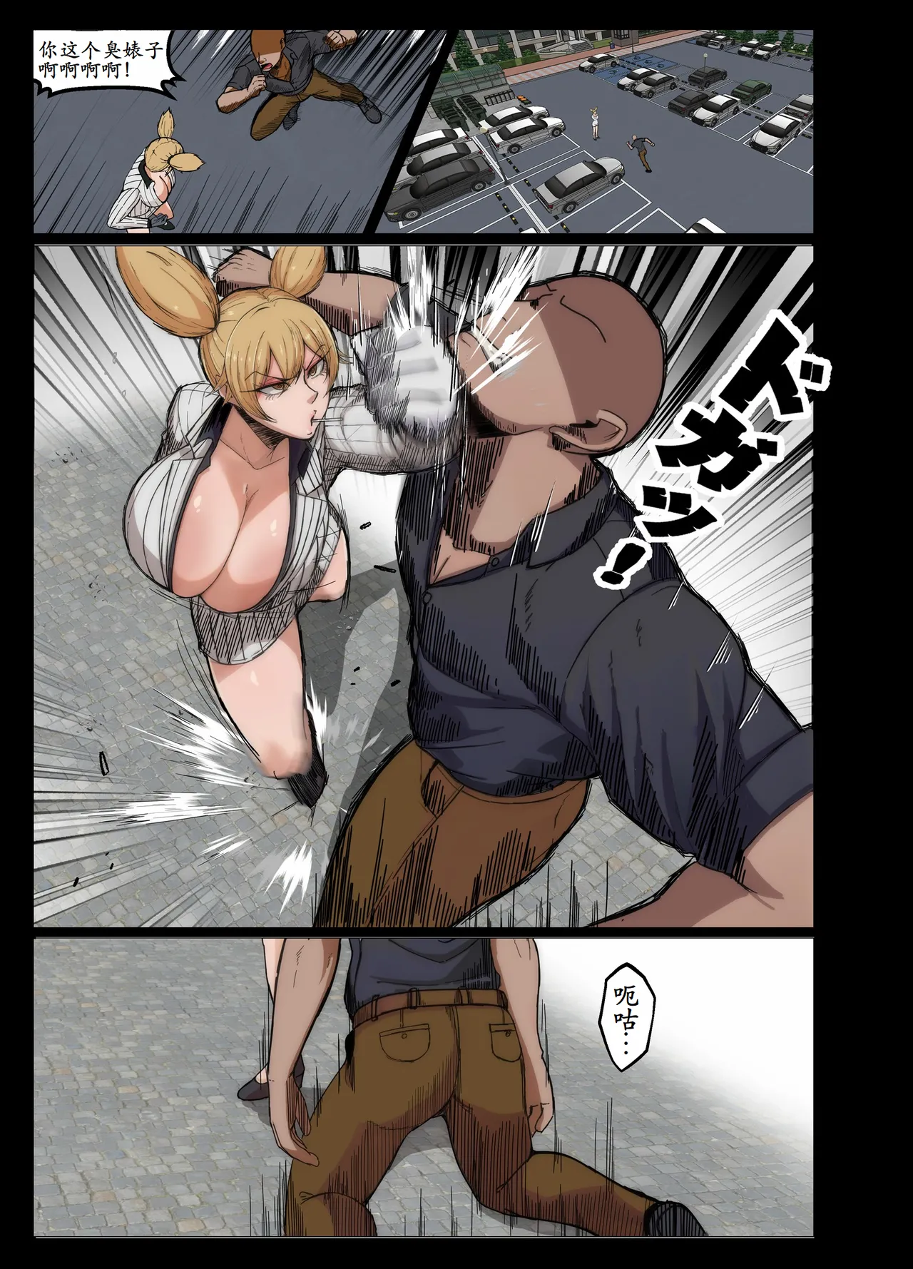 風間道場ムック無表情後輩とサウナで孕ませセックス 古月个人汉化 - Image 2