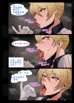 風間道場ムック無表情後輩とサウナで孕ませセックス 古月个人汉化 - Page 7