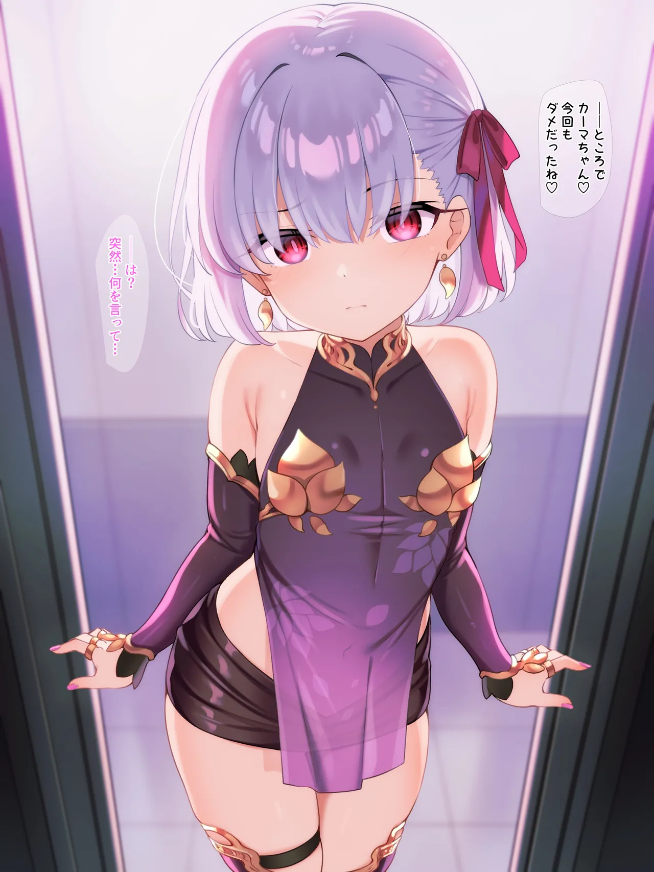 カルア侵略おじさんマスターの気付かぬ内に堕ち行くサーヴァントたちの話 - Image 366