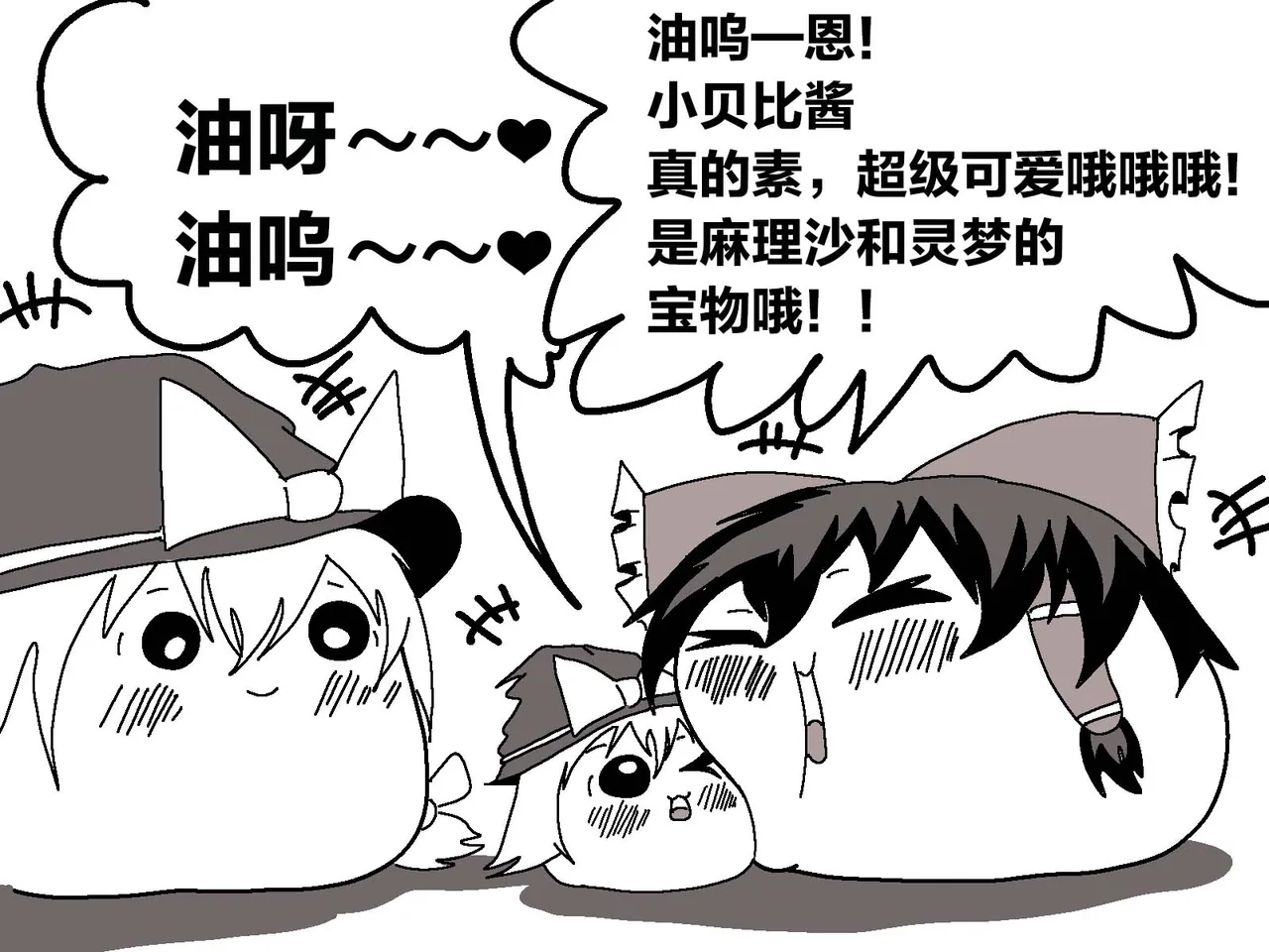 机翻汉化ゆっくり うすたか 无题 - Image 1