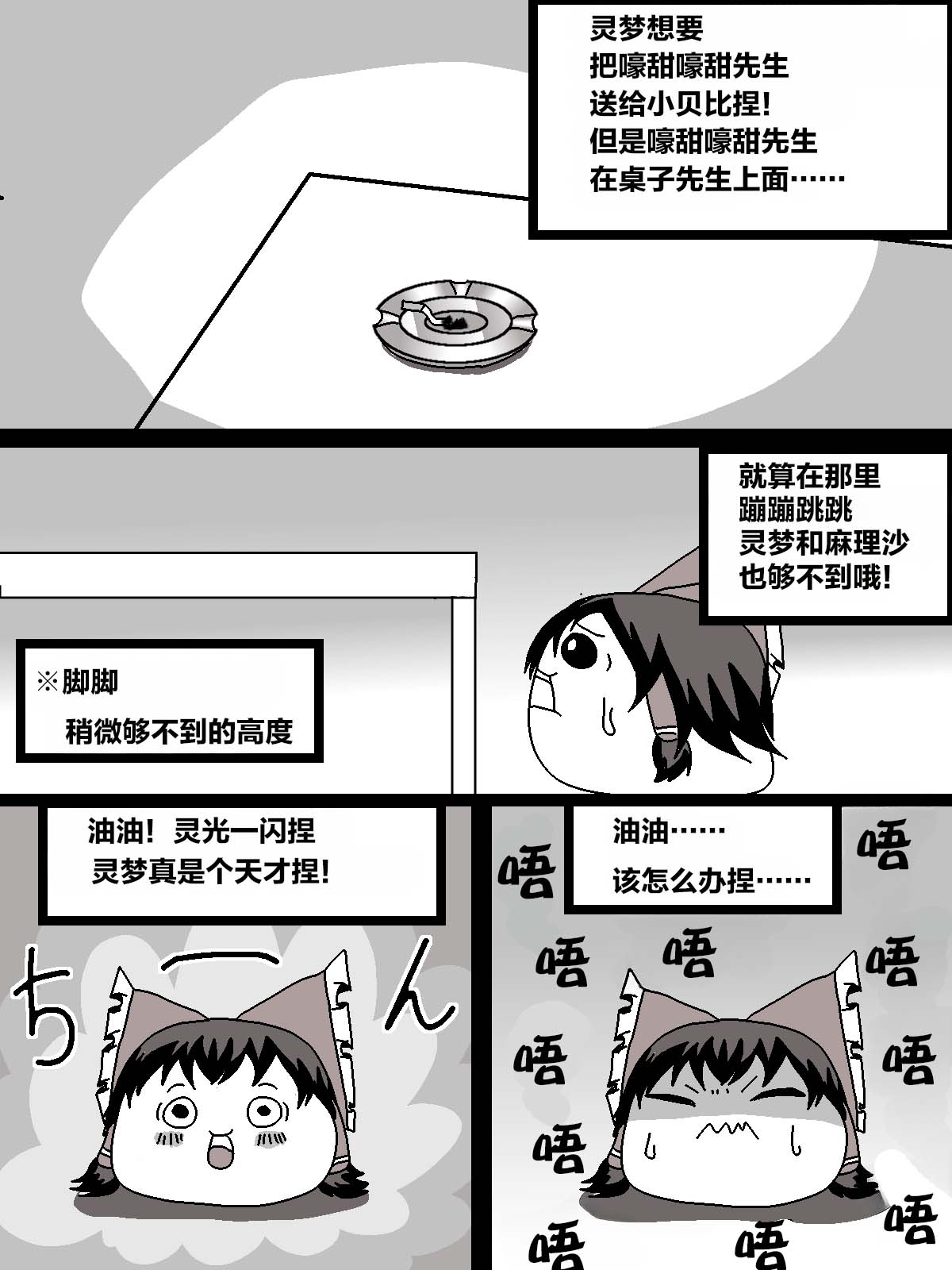 机翻汉化ゆっくり うすたか 无题 - Image 10
